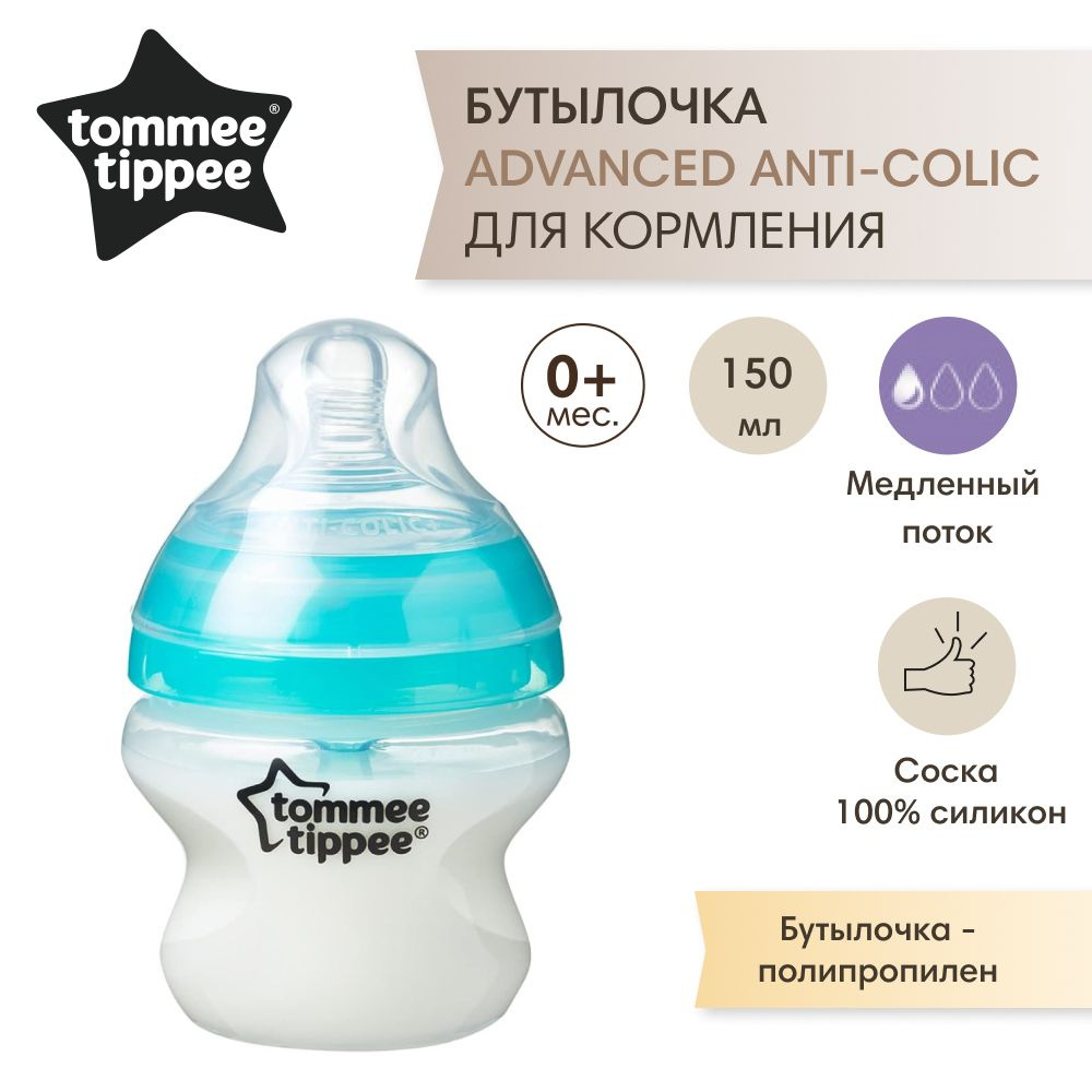 Tommee Tippee бутылочка для кормления Advanced Anti-Colic, 150 мл., 0+ #1