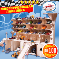 Игровой набор из картона парковка Г101 (БЕЗ МАШИНОК)BIBALINA