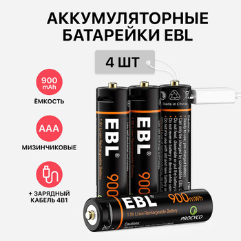 Piles rechargeables NiMH AAA HR03 1.2V 900mAh BL4 DURACELL / MEGA