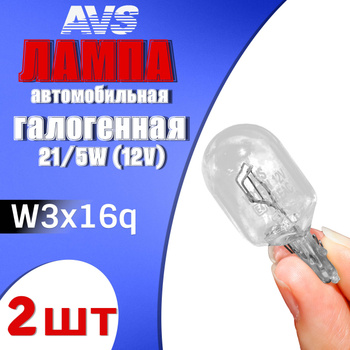 Bulb 12V 21/5W W3X16q - PSA - 6216E9