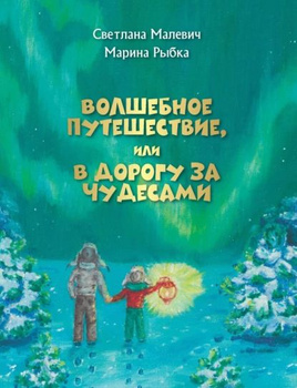 Игра «Путешествие тигренка по железной дороге» — правила и советы