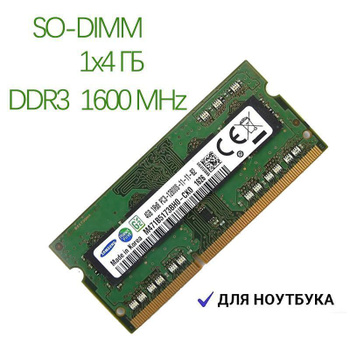 Ddr3 4gb deals ram price