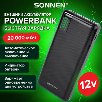 Внешний аккумулятор (повербанк) powerbank для телефона, планшета, смартфона, 10000, на подарок