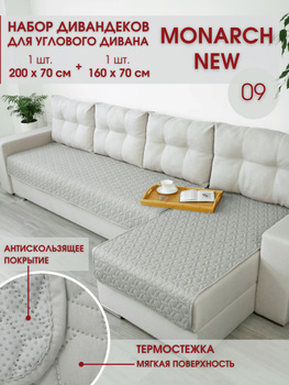 Чехол на угловой диван — купить в интернет-магазине OZON по выгодной цене