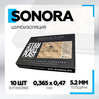 Stp Sonora – купить изоляционные материалы для автомобилей на OZON по ...