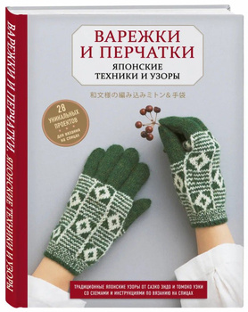 Исландские бесшовные пуловеры с кокеткой-лопапейса. Вяжем спицами сверху вниз