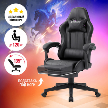 Defender Dominator – купить кресла игровые на OZON по выгодным ценам