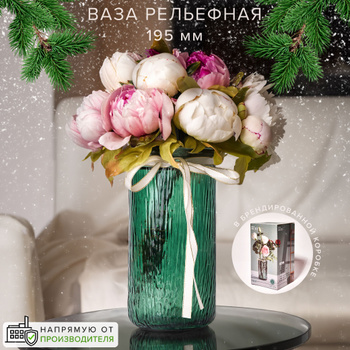 Сборная ваза для цветов с колбами EWA 