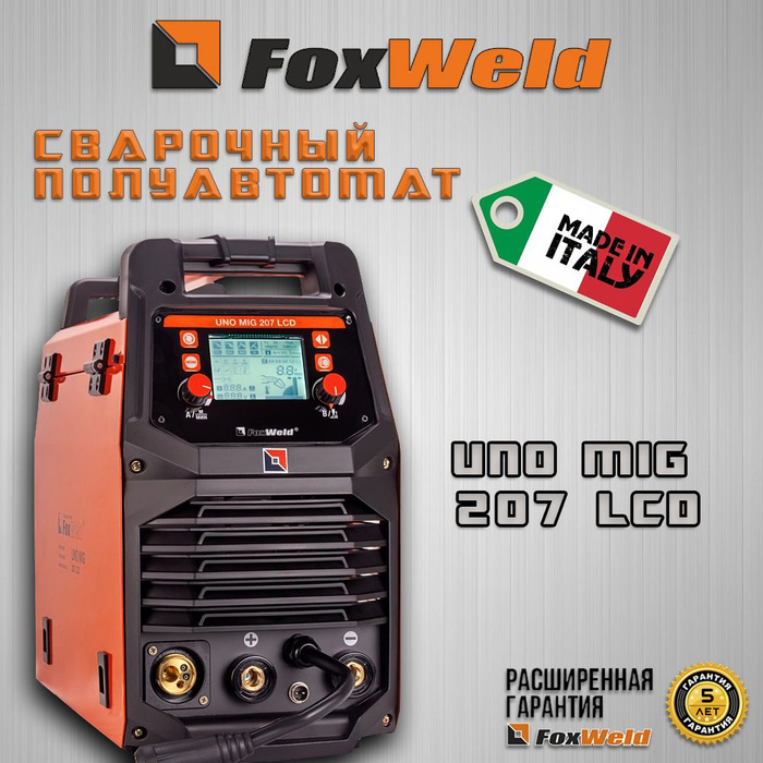 Сварочный полуавтомат foxweld uno mig 207 lcd. FOXWELD uno mig 207 LCD. FOXWELD Expert mig 200 syn, 200 а,. FOXWELD 207 LCD. FOXWELD uno mig 207 LCD завод производство.