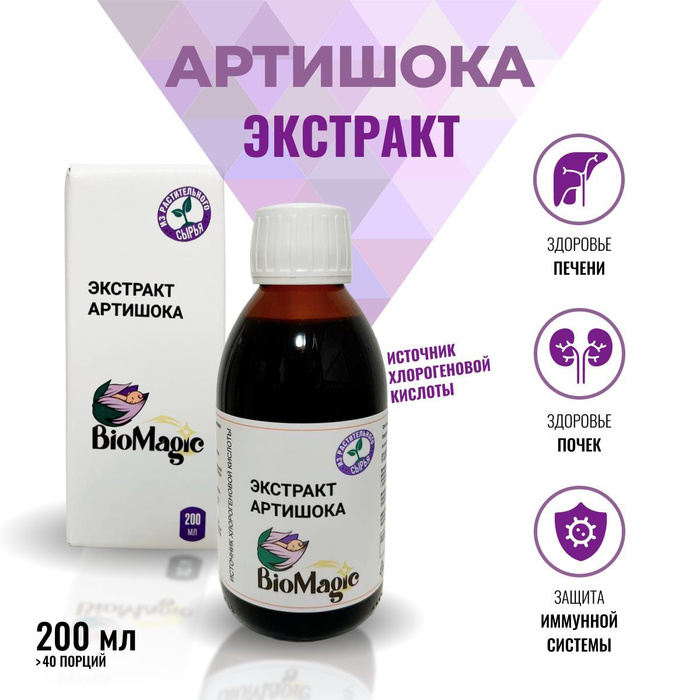 Biomagic витамины