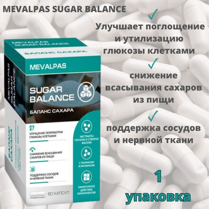 Сахар витамины группы в. Mevalpas комплекс ферментов. остаток сахара. мевалпас кардио. витамин с в капсулах без сахара.