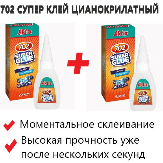 Клей Ак 20 Купить В Москве