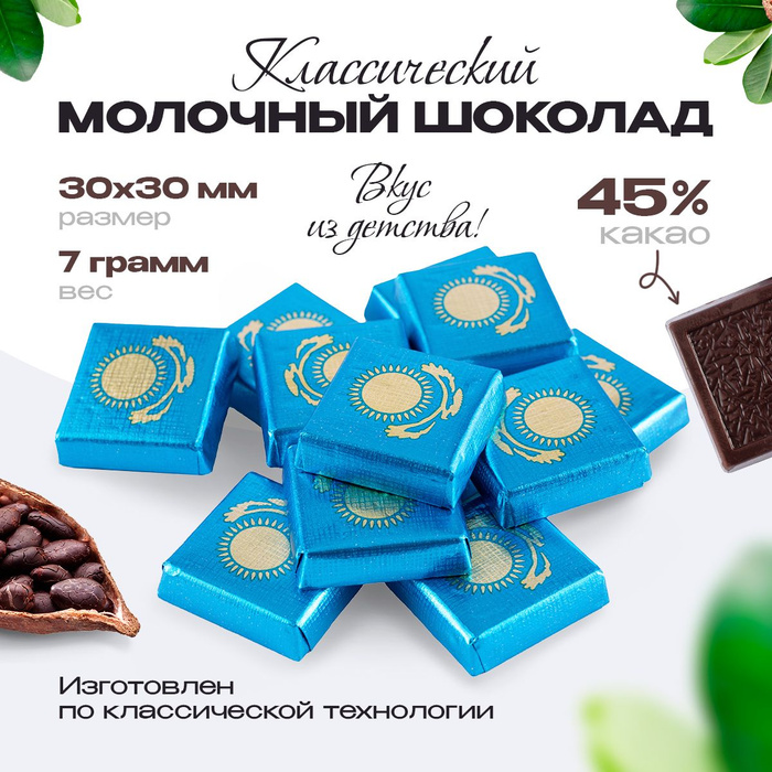 Казахстанский Шоколад купить на OZON по низкой цене в Казахстане ...