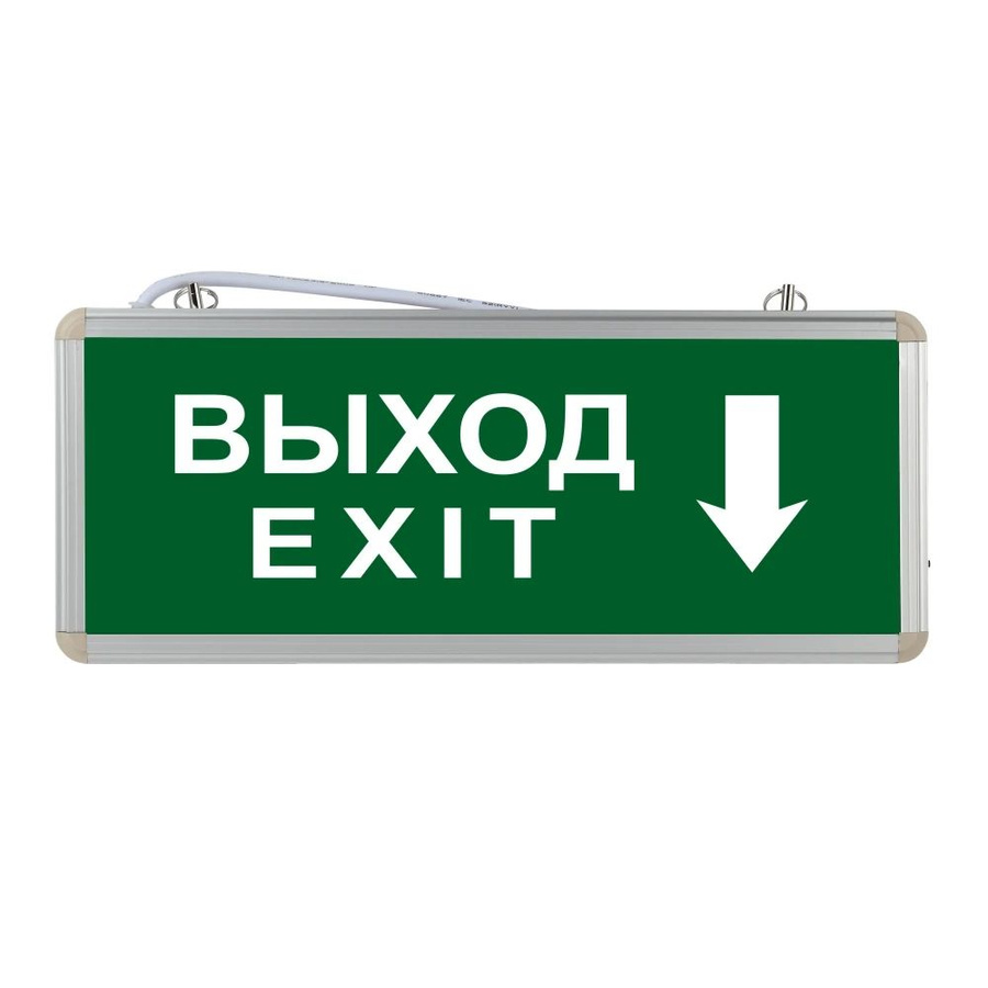Указатель exit. Аварийный светильник выход. указатель выход. табло аварийный выход. выход exit.