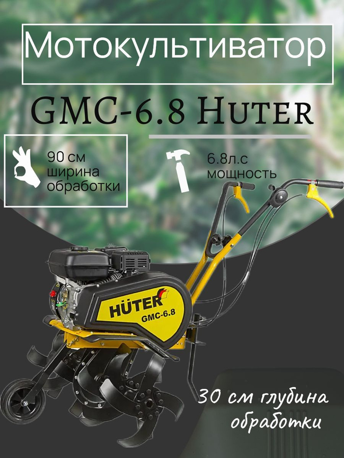 Gmc 6.8 huter Gmc 6.8 huter