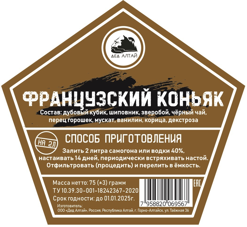 Набор трав и специй "Французский коньяк (Хеннесси)" ( 3 шт., настойка на самогоне, дистилляте, домашнем алкоголе)