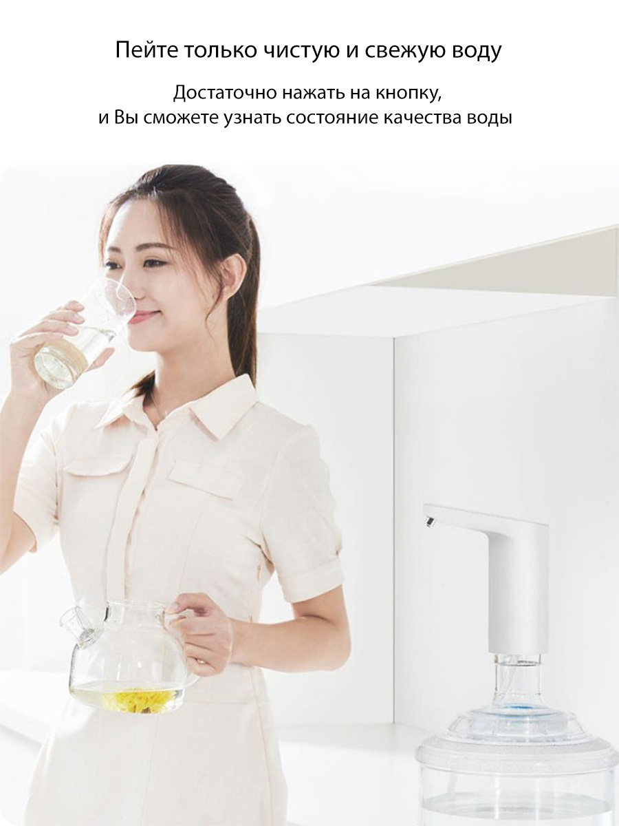 Помпа для воды Xiaomi Xiaolang TDS Automatic Water, белый