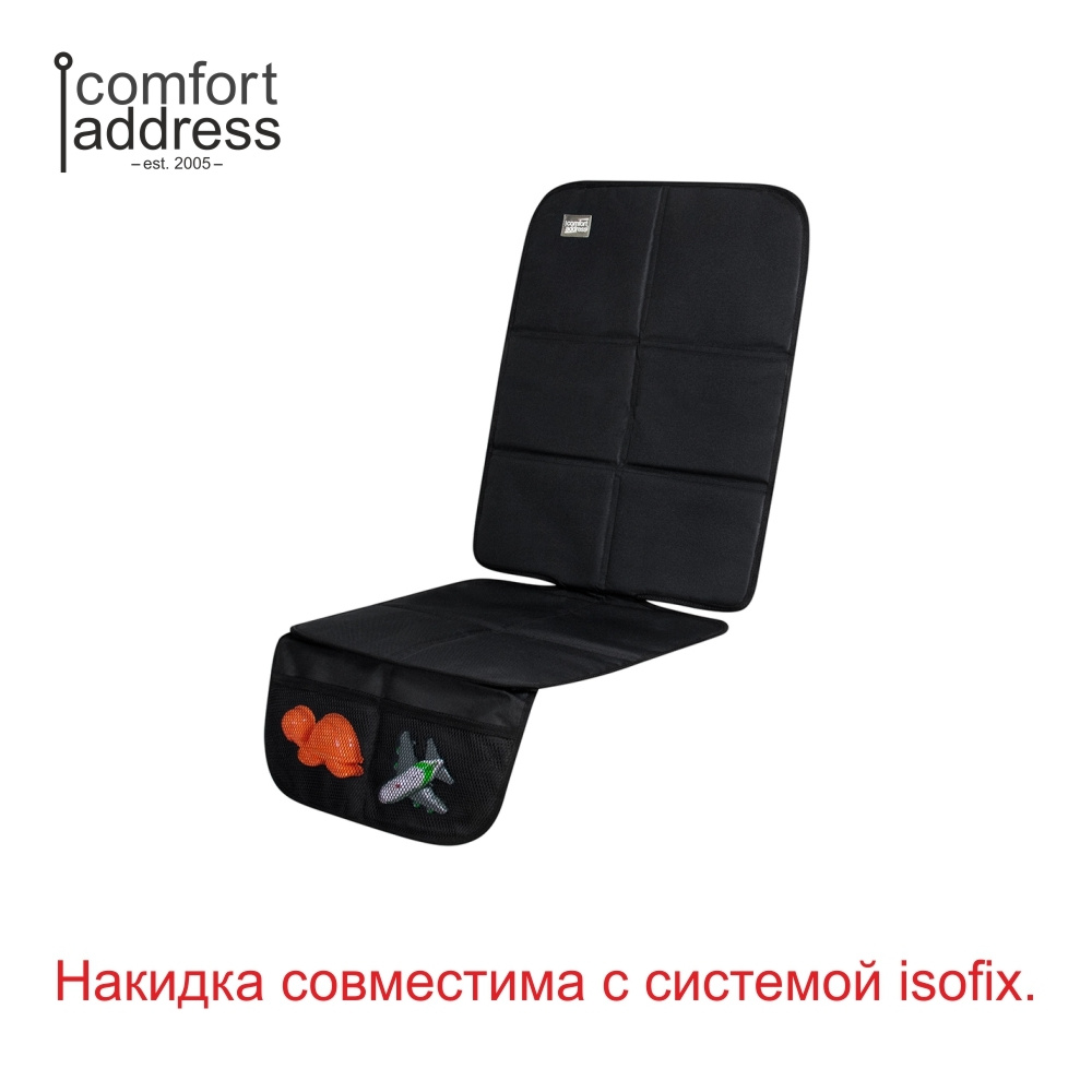 Накидка “Comfort Address