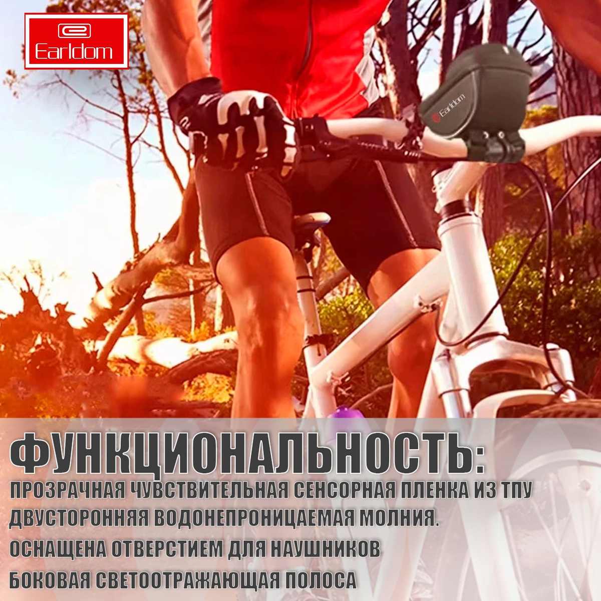 Велосипедный держатель и сумка для телефона на руль / Крепление смартфона на велосипед / Велосумка с защитой от дождя / Earldom ET-S8