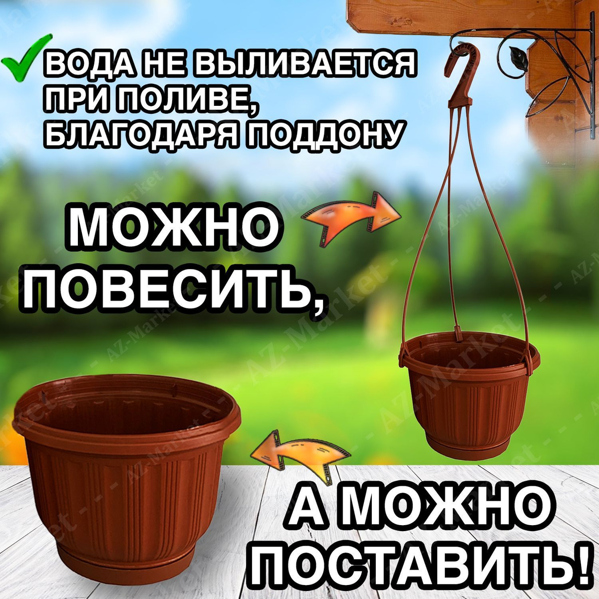 Кашпо подвесное с поддоном 2,4л уличное для цветов и растений, садовый набор 10шт Терракотовый (коричневый)