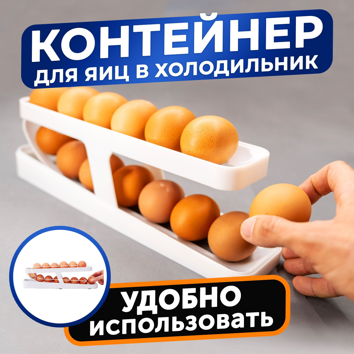контейнер для яиц в холодильник