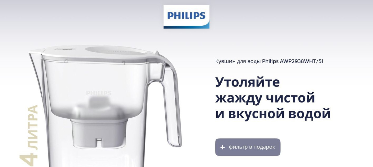Комплект: Кувшин для воды Philips AWP2938WHT/51, 3 литра с фильтр-картриджем в комплекте, цифровой таймер+ набор сменных картриджей Philips AWP211/51, 3 шт.