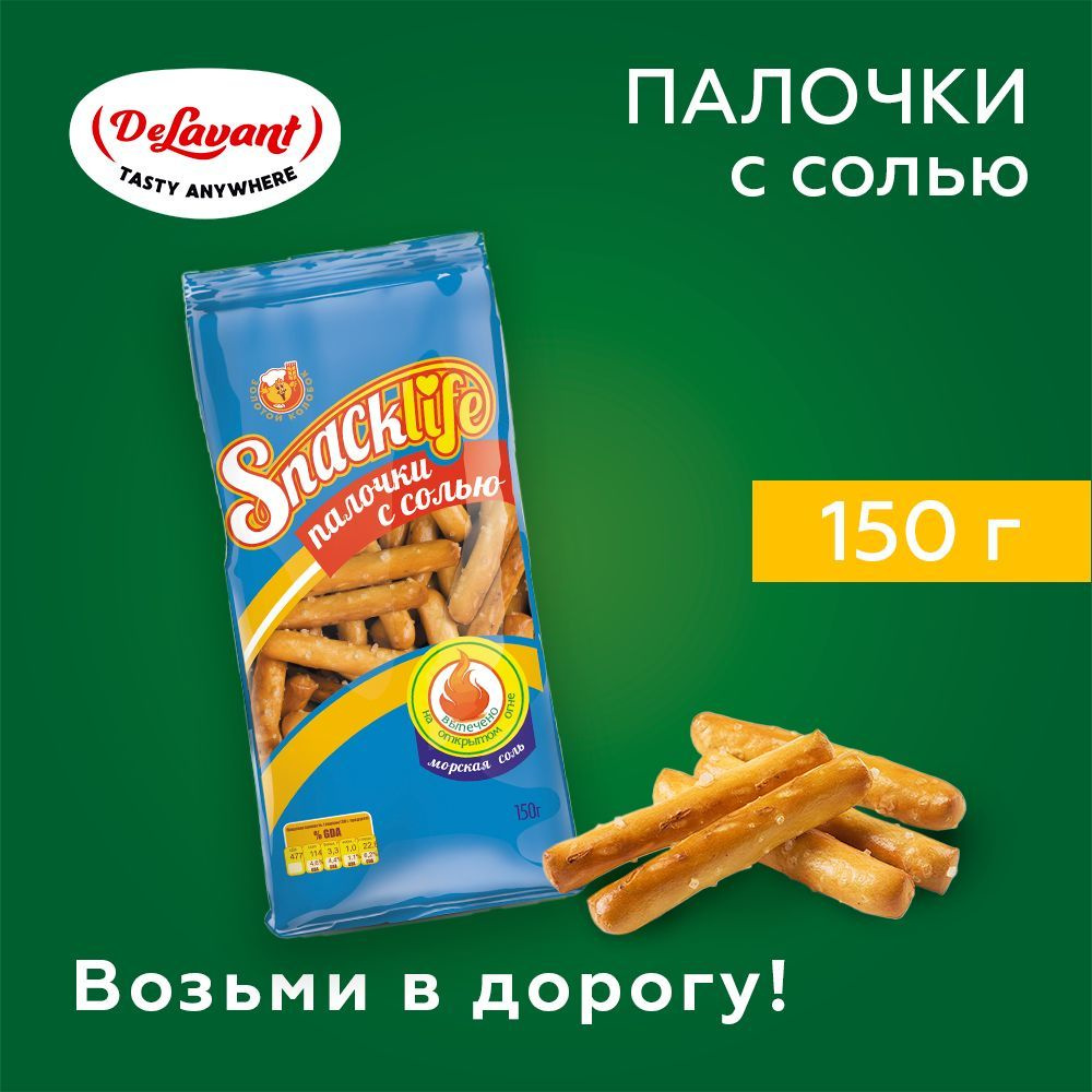 Палочки хлебные АО "Владимирский хлебокомбинат" хрустящие с солью Snacklife 150 гр. 
