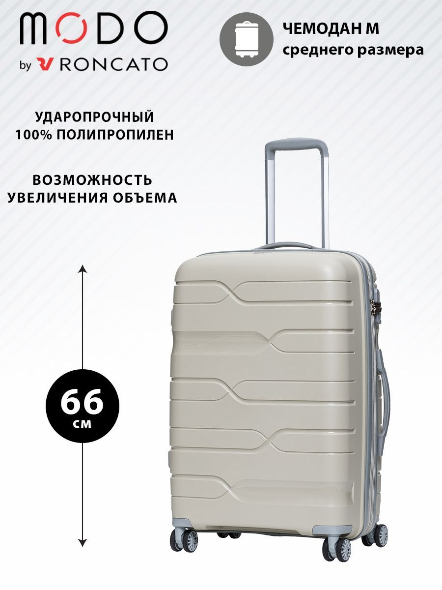 Размер чемодана: 45x66x27 см Вес чемодана: всего 3,5 кг Объём чемодана: 68 л