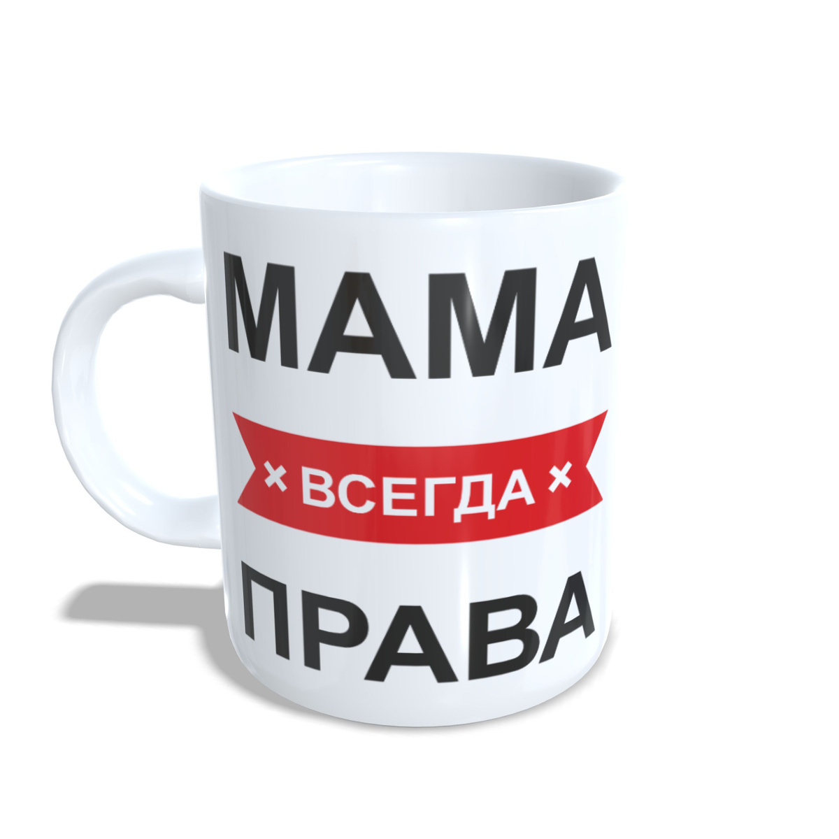 Кружка керамическая