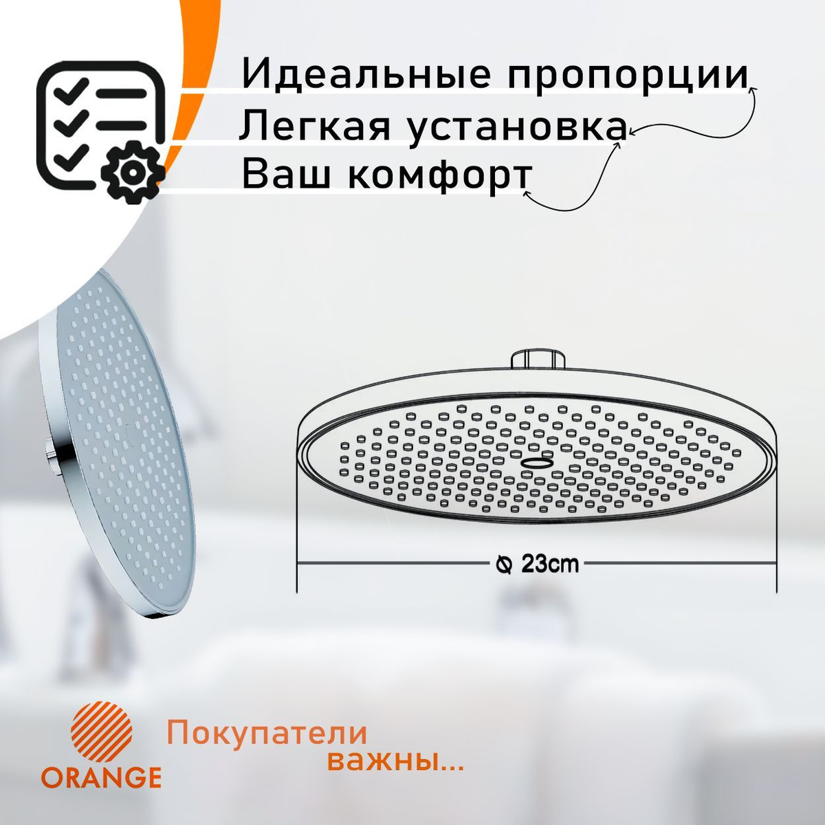 Эргономичность продукции Orange. Сантехника Orange Mixers