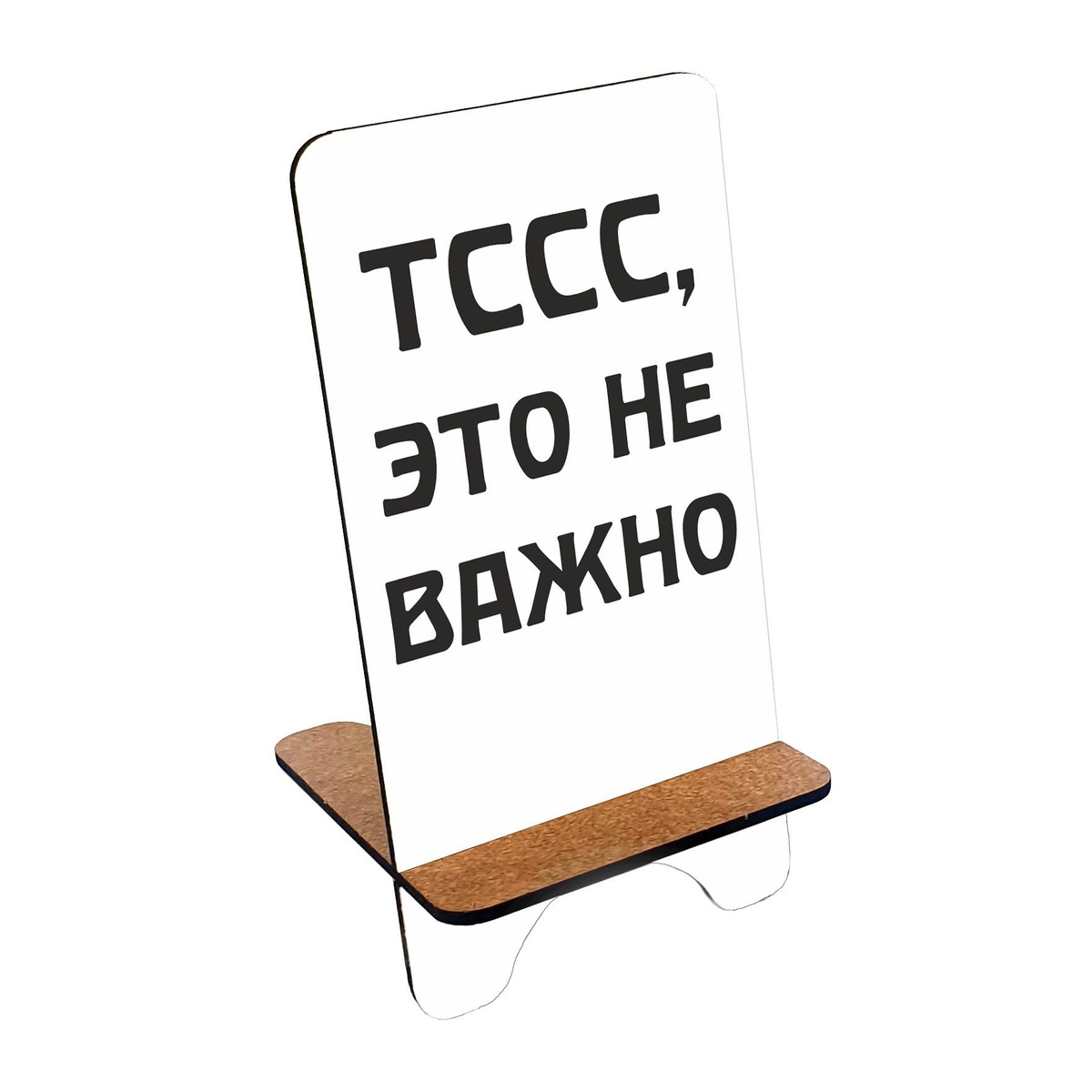 Подставка для телефона