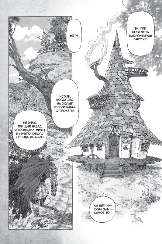Семь смертных грехов. Том 1 | The Seven Deadly Sins, Volume 1 - Ozon image 7