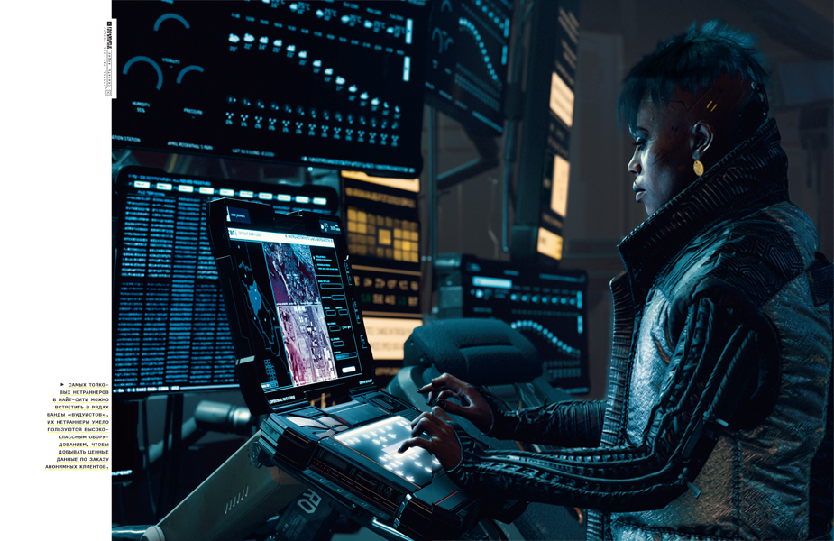Мир игры Cyberpunk 2077. Артбук | The World of Cyberpunk 2077. Artbook - Ozon image 5
