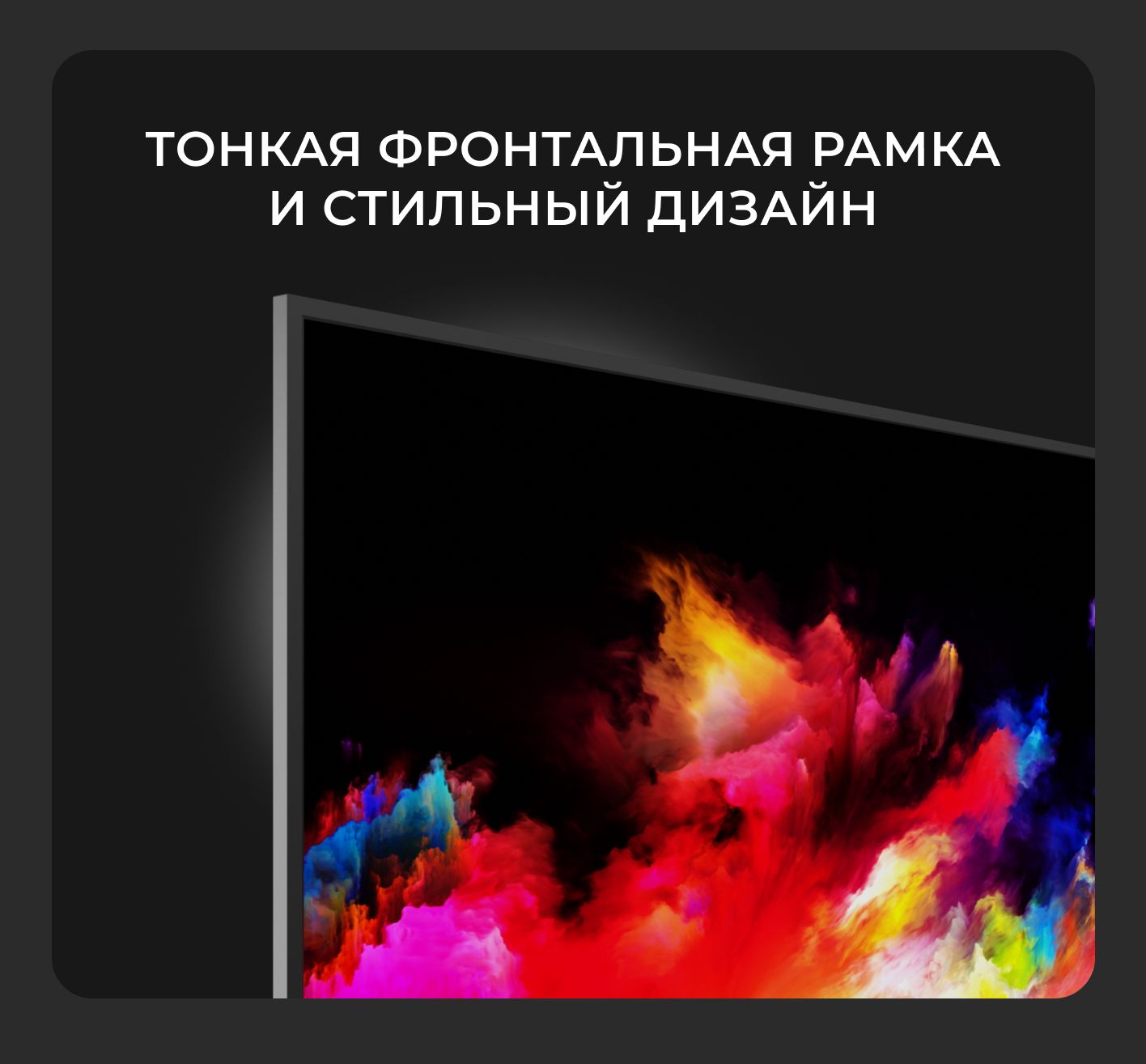 Купить телевизор Hartens HTY-50U11S-VD 50" - купить с доставкой по ...