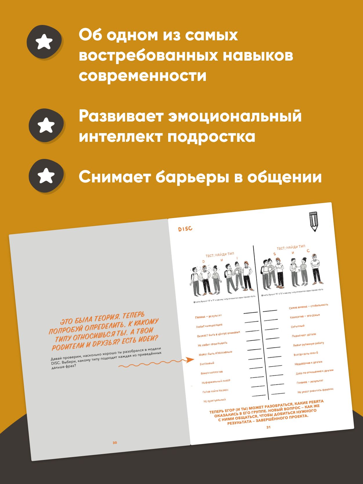 Коммуникация: Найди общий язык с кем угодно | Communication: Find a Common Language with Anyone - Ozon image 2