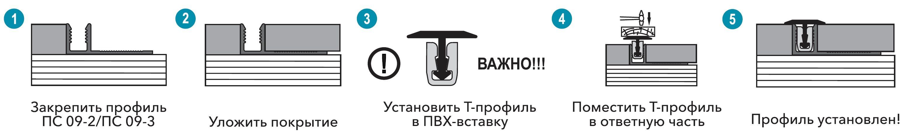 Защелка алюминиевая 9.0мм для т-образного профиля ПС 09-2.2700.001