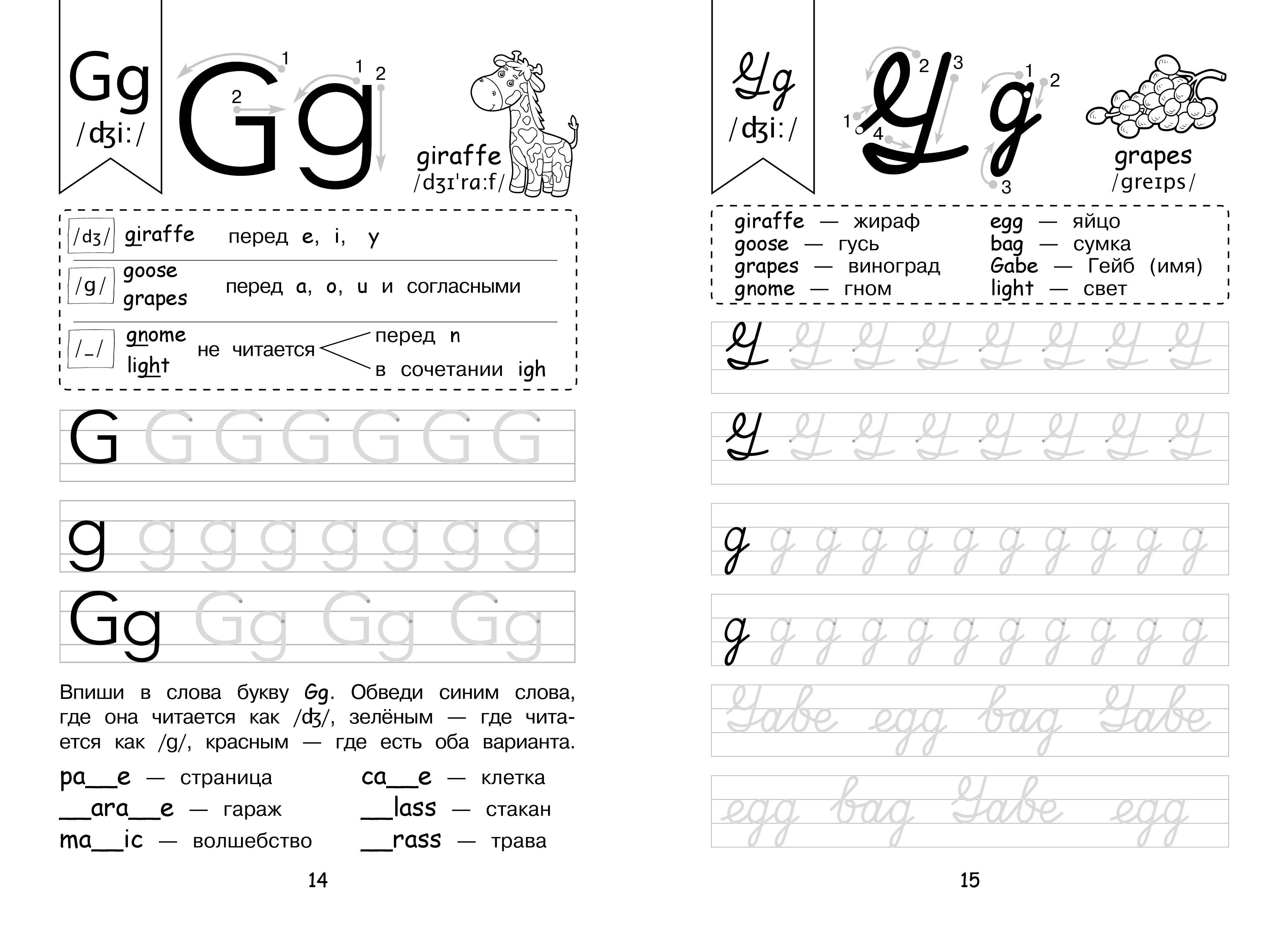 Прописи. Английский язык. Пишу красиво | Writing Practice. English Language. Write Beautifully - Ozon image 5