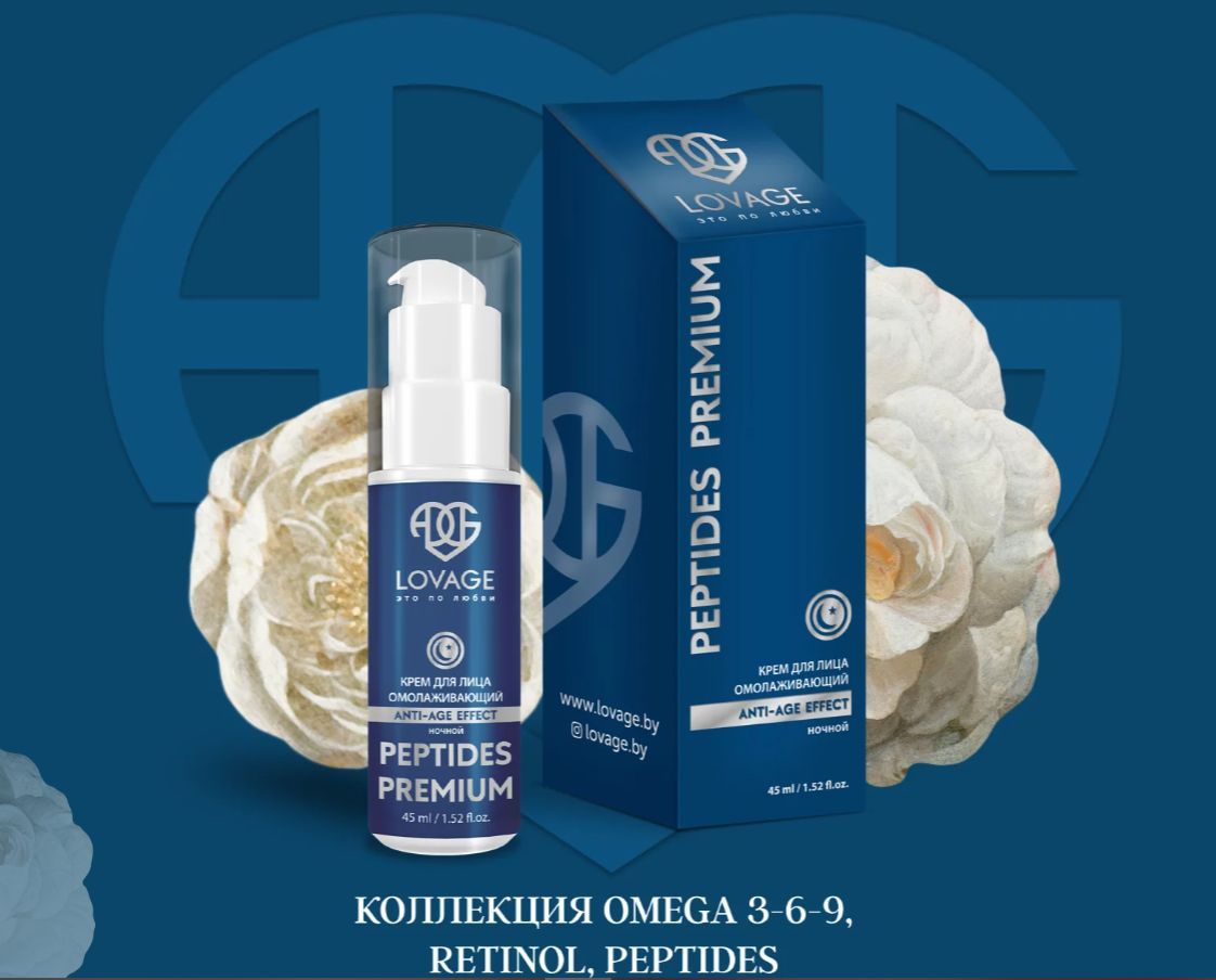 LOVAGE Пилинг для лица ночной ANTI-AGE EFFECT мультикислотный с голубым ...