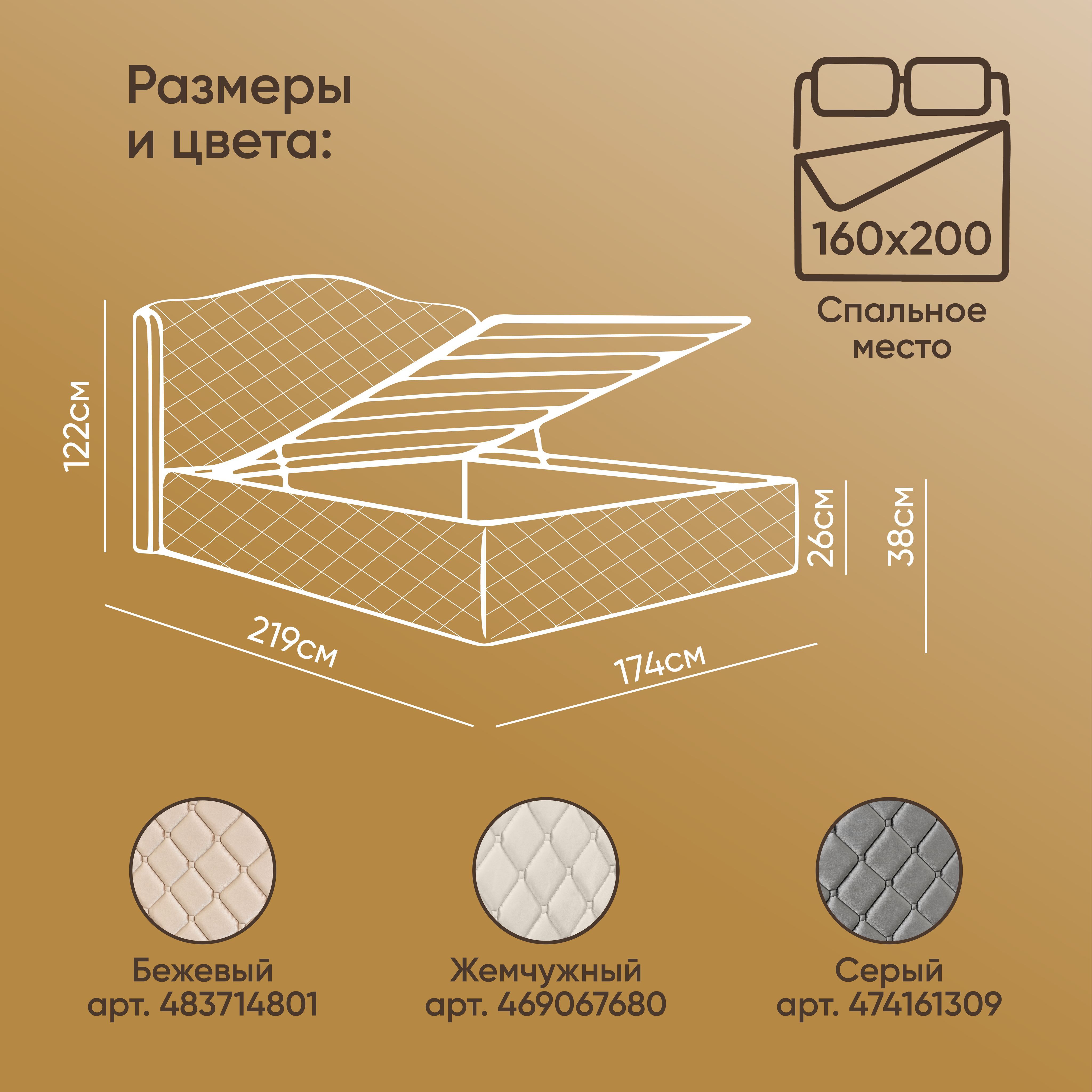 Кровать престиж с подъемным механизмом беларусь