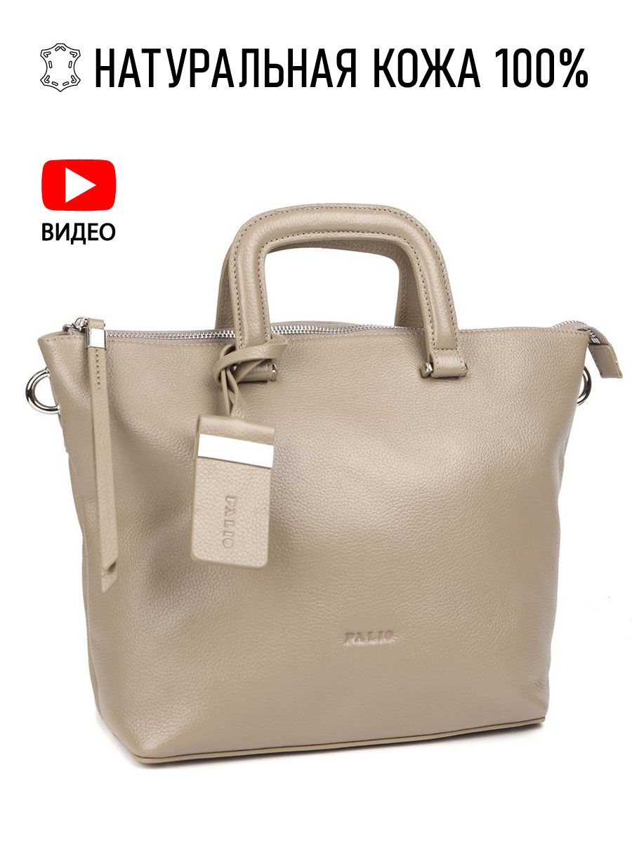 СумкаженскаянатуральнаякожанарукучерезплечоPalio