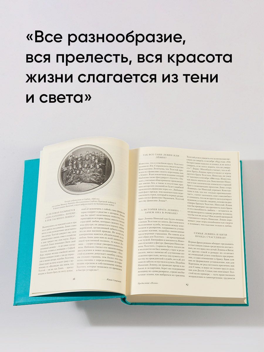 Анна Каренина. Роман | Anna Karenina - Ozon image 1