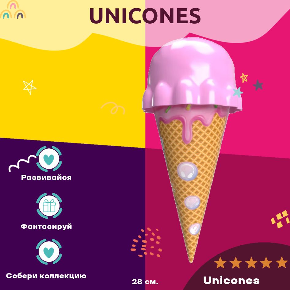 Набор кукольный Unicones Игрушка рожок-морожка сюрприз Белый 28 см ...