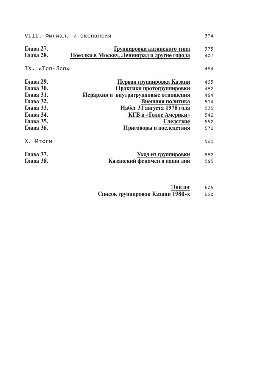 Слово пацана | The Word of the Boy - Ozon image 6