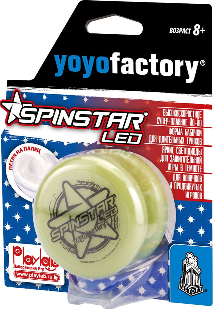 Йо-йо YoYoFactory SpinStar Led, YYF0003 #1