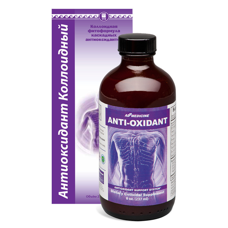 ADLiquid Антиоксидант коллоидный ("Anti-Oxidant"), комплекс каскадных антиоксидантов, AD MEDICINE LLC #1
