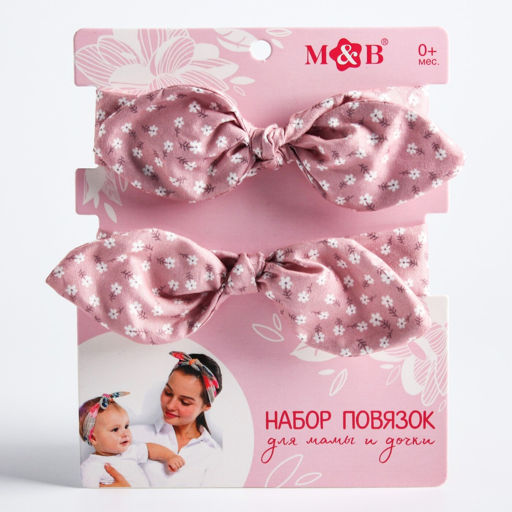 Набор повязок на голову для мамы и дочки Mum&Baby "Цветочки", 2 шт.  #1