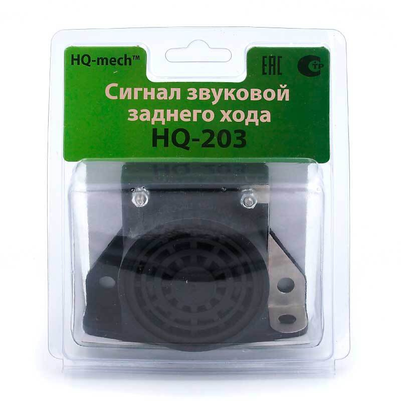 Сигнал HQ203 заднего хода, универсальный зуммер 12v-24v, 8-60в, громкий повторитель для грузовика, погрузчика #1