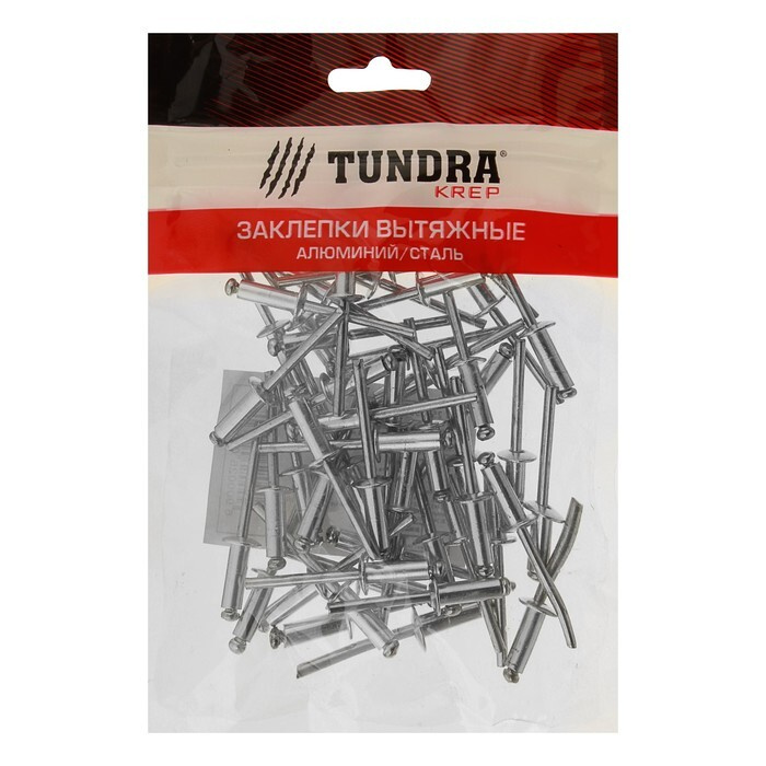 Заклёпки вытяжные TUNDRA krep, алюминий-сталь, в пакете 50 шт. #1