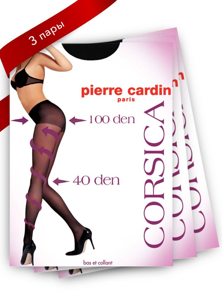 Колготки Pierre Cardin, 20 ден, 3 шт #1