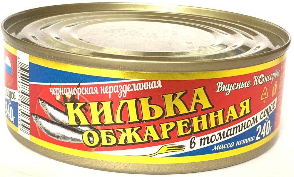 Килька черноморская обжаренная в т/с Вкусные Консервы 240 г 6 штук  #1